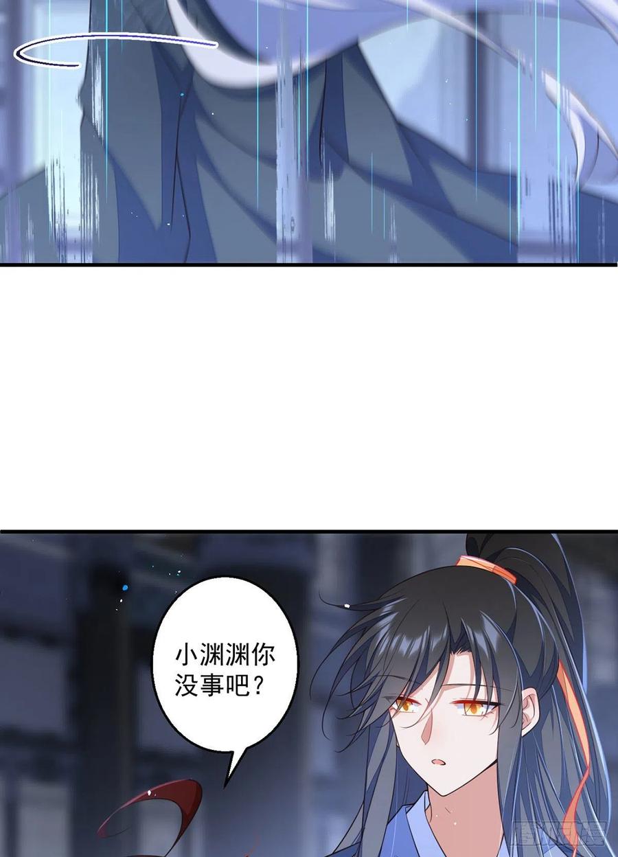 萌师在上 - 第349话甜甜的恋爱想都不要想 - 2