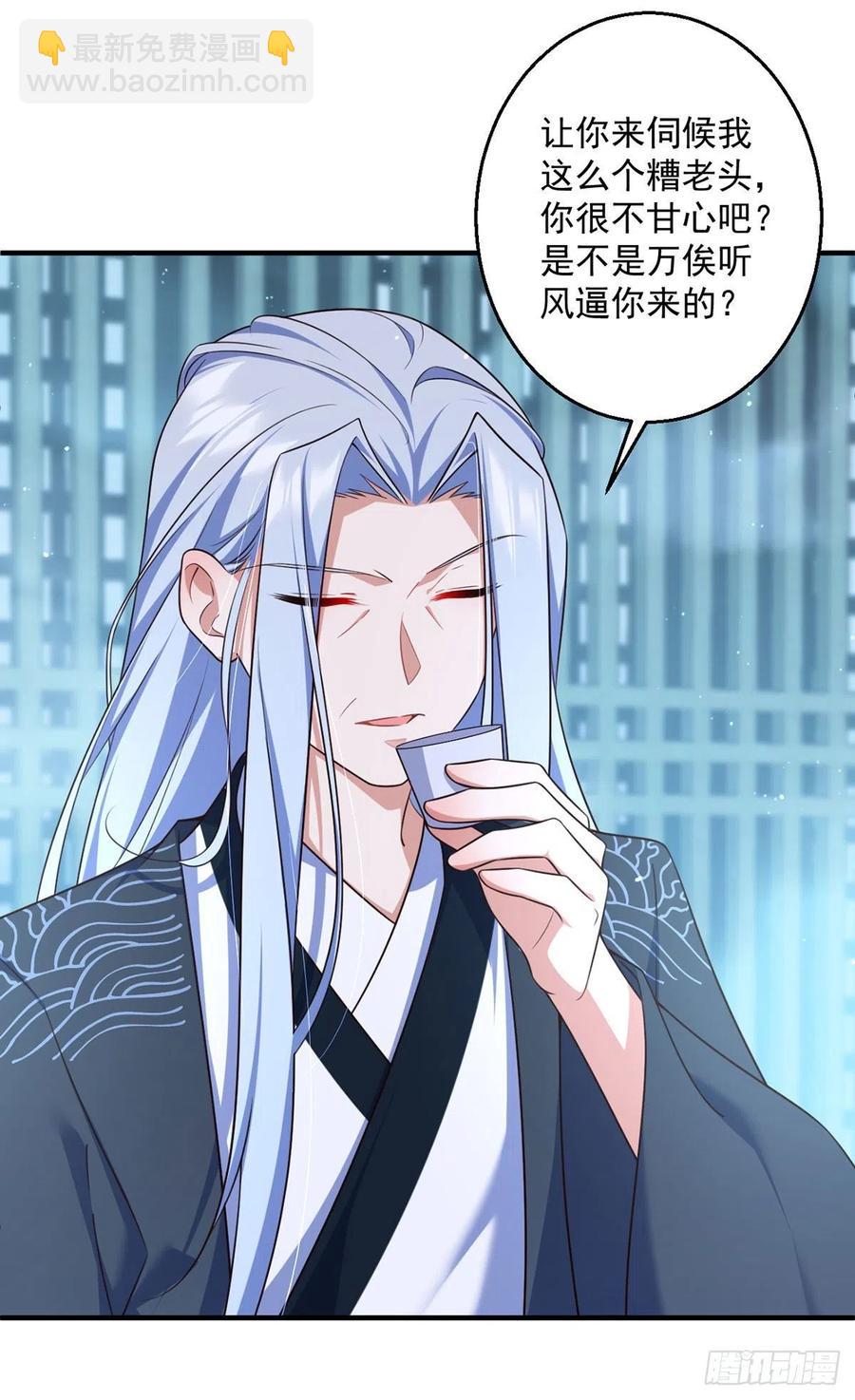 萌师在上 - 第351话 外公的操练 - 2