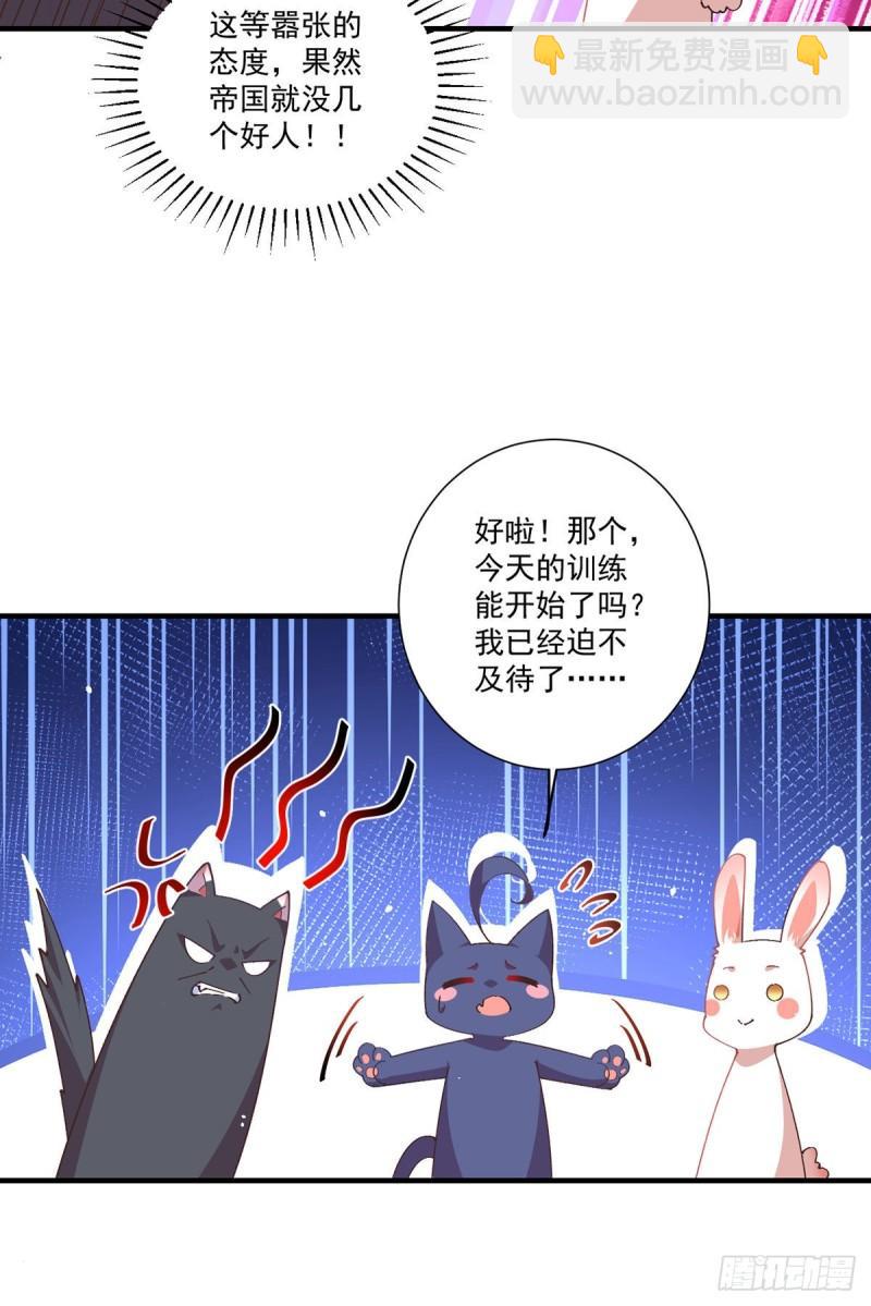 萌師在上 - 第353話 操練的真相 - 5