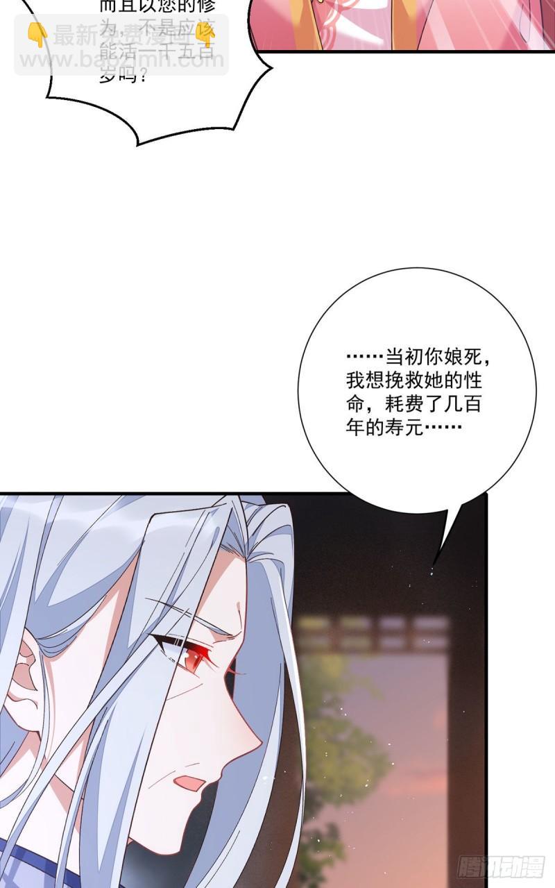 第355话 等不到的人28