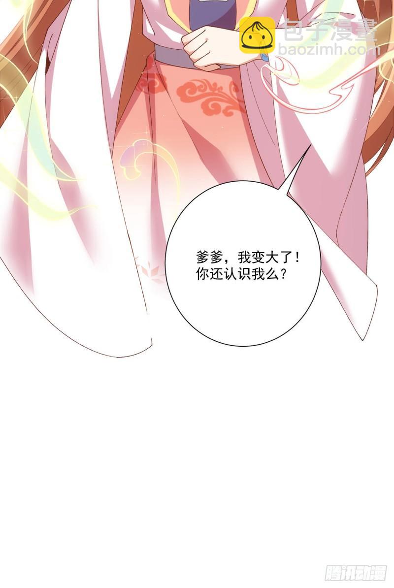 萌师在上 - 第367话 爹爹笨笨 - 4