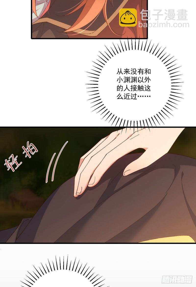 萌师在上 - 第367话 爹爹笨笨 - 7