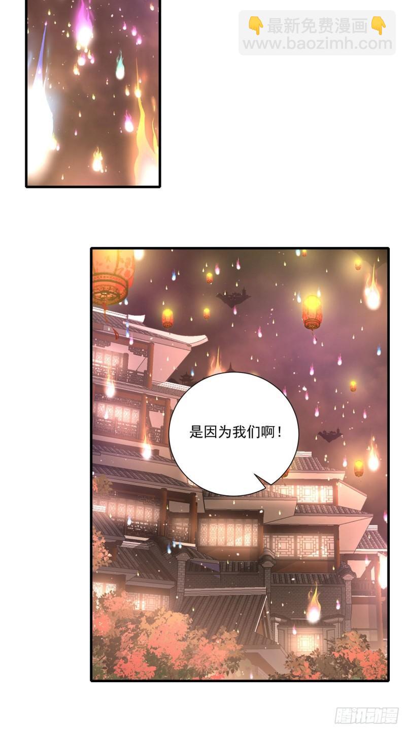 萌師在上 - 第385話 和好 - 2