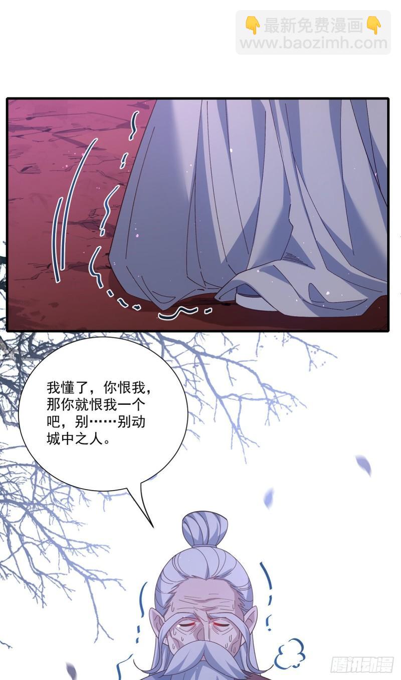 萌师在上 - 第387话 新生鬼王(1/2) - 1