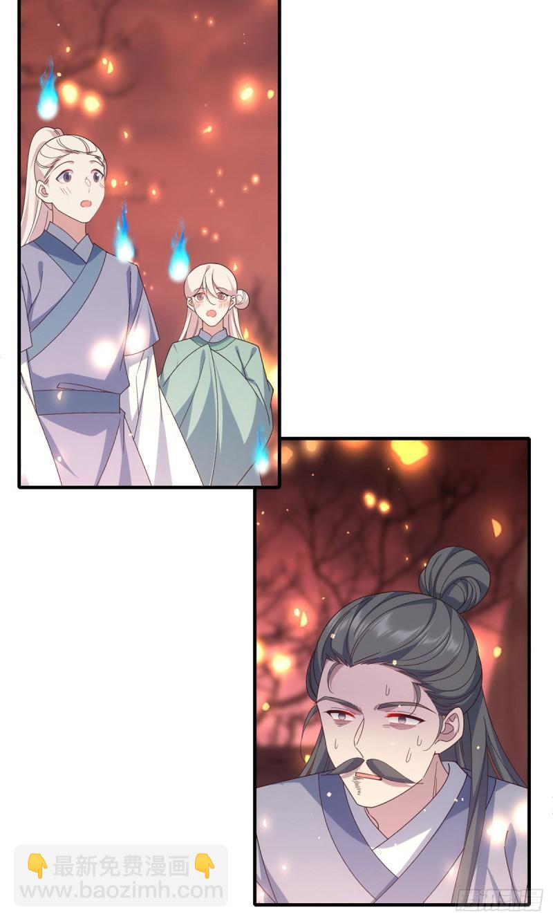 萌师在上 - 第389话 替苍天问心 - 4