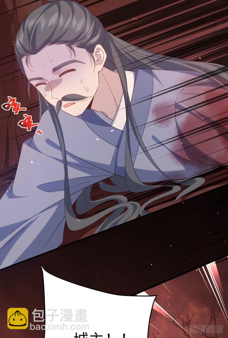 萌师在上 - 第389话 替苍天问心 - 5