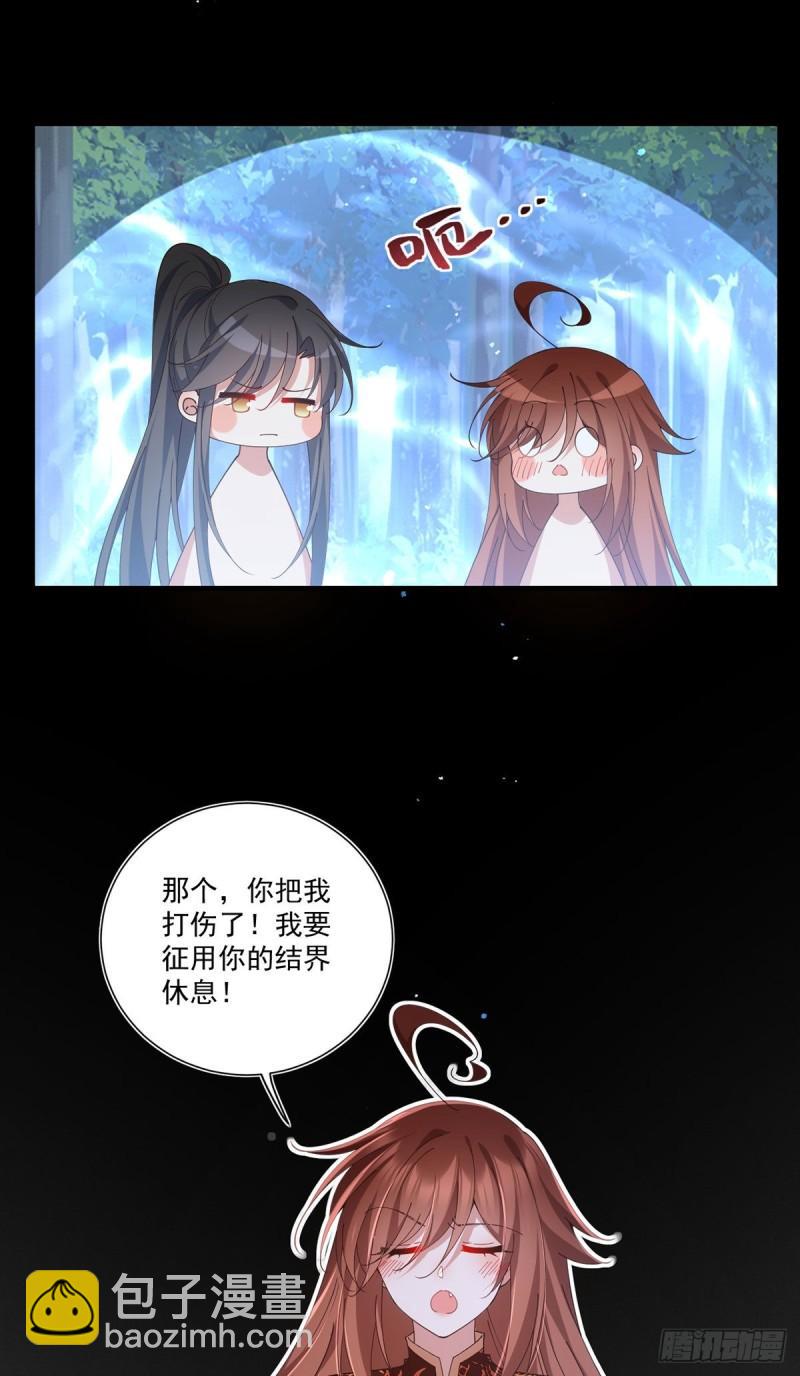 萌师在上 - 第391话 前尘梦境 - 3