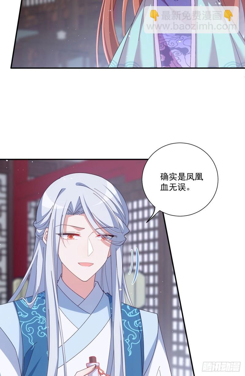 萌师在上 - 第395话 拯救娘亲 - 6