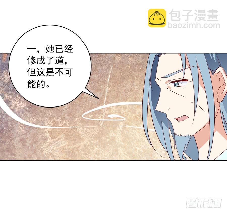 萌师在上 - 第34话 以执念破虚妄(1/2) - 6