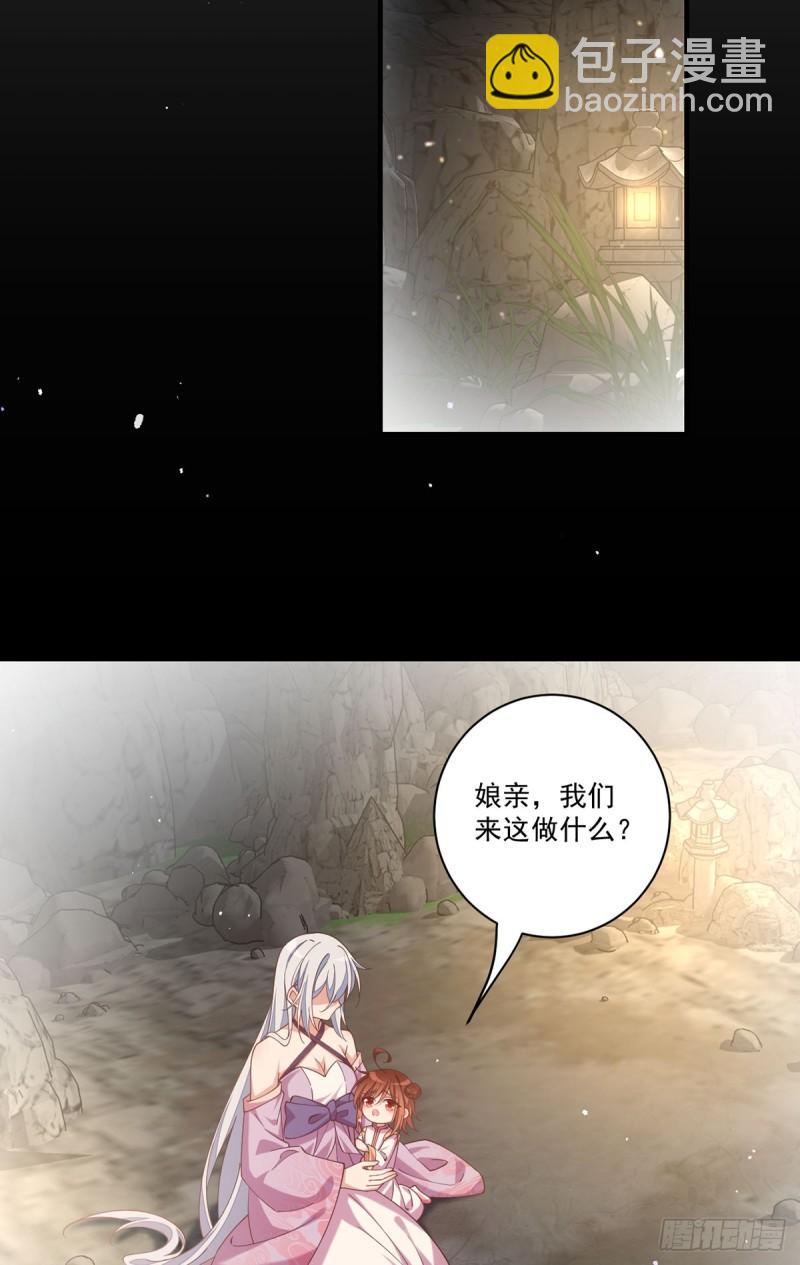 萌师在上 - 第409话 命魂真相 - 1