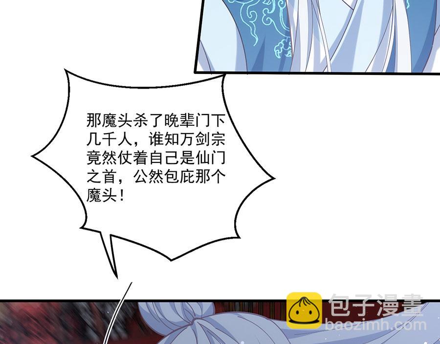 萌师在上 - 第411话 论道大典开启(3/3) - 1