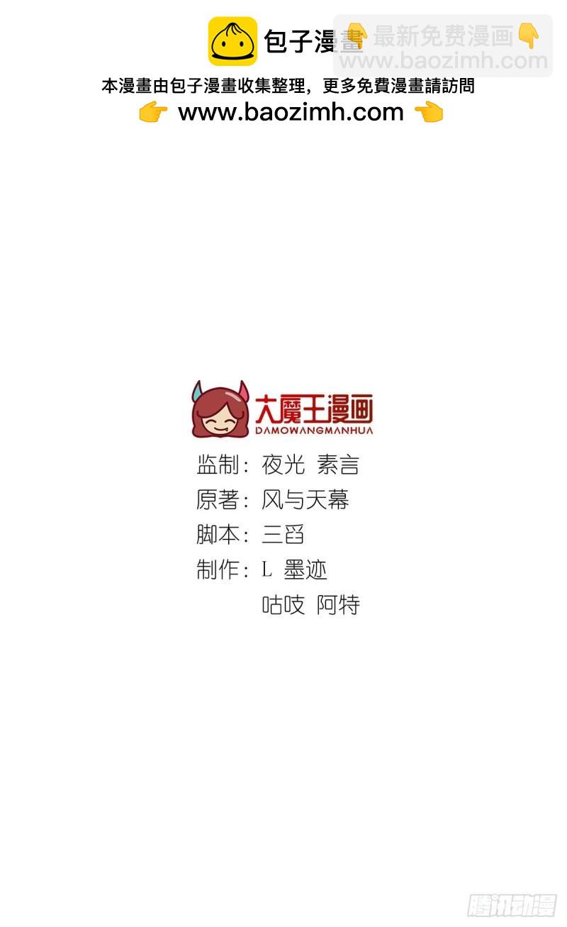 萌師在上 - 第413話 命懸一線 - 2