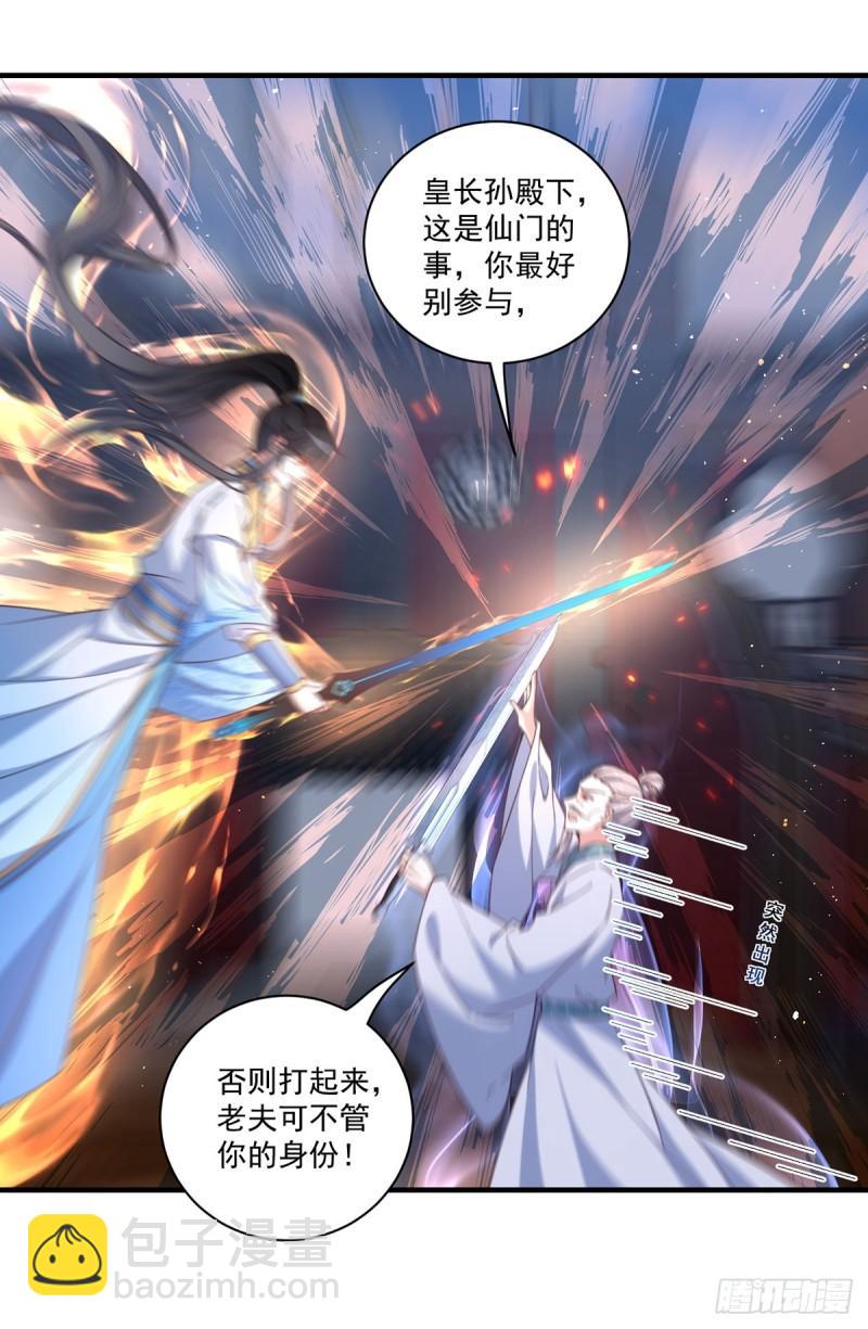 萌师在上 - 第423话 有什么冲我来！ - 3