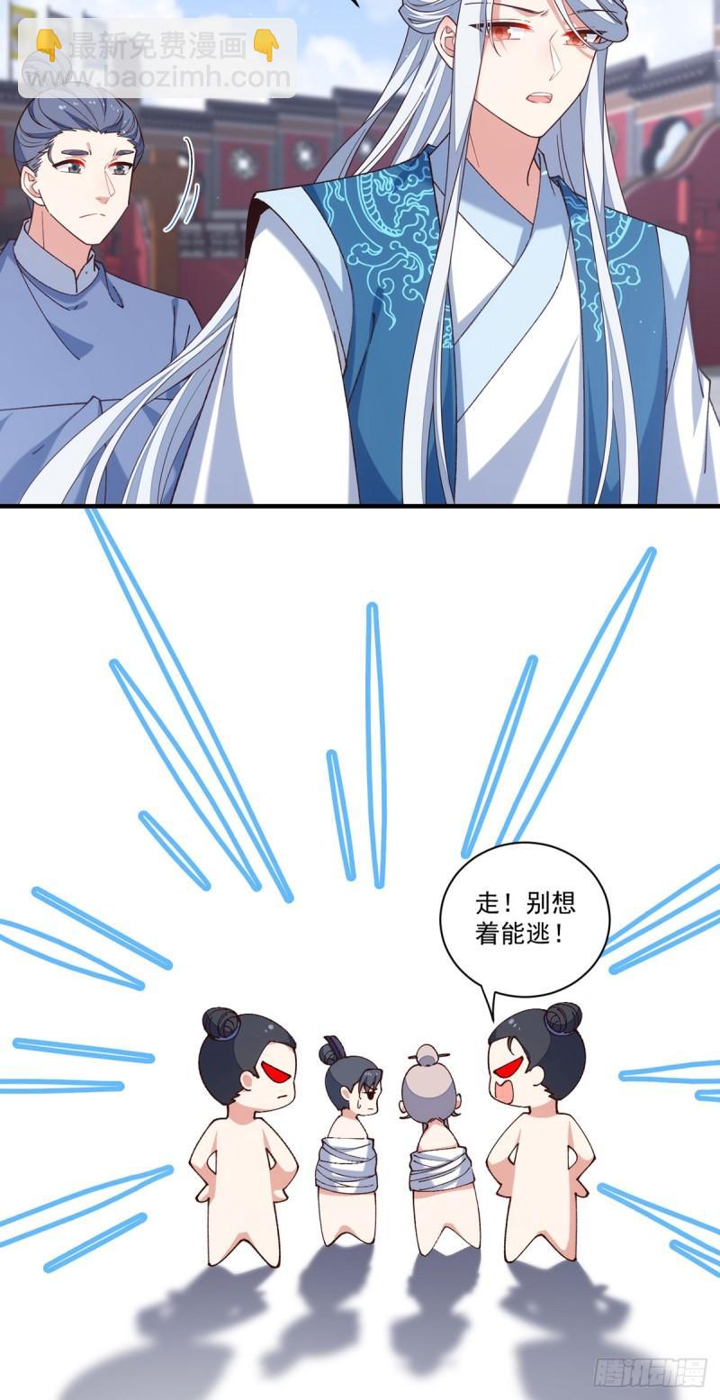 萌师在上 - 第423话 有什么冲我来！ - 7