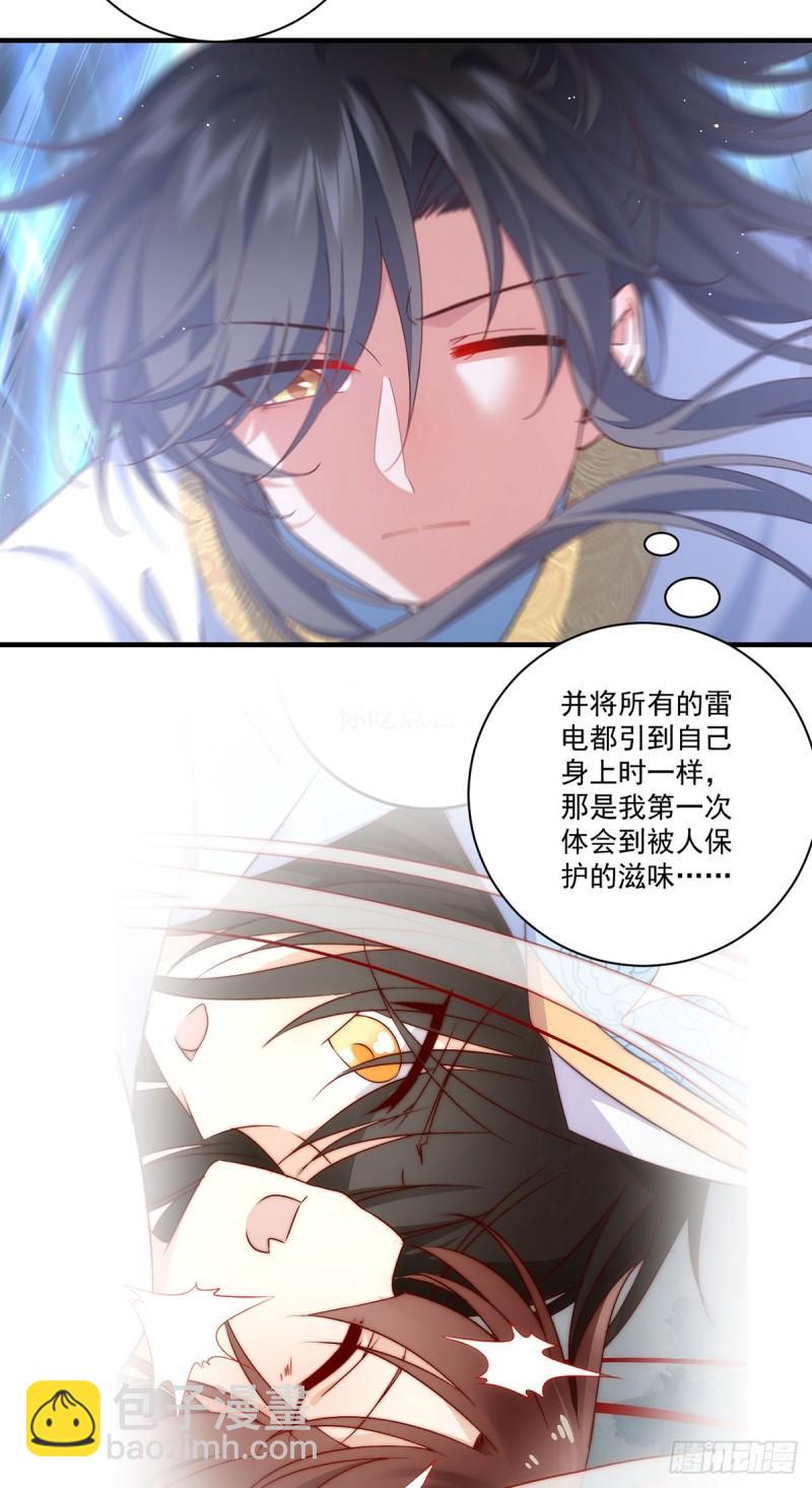 萌师在上 - 第425话 我来守护你！ - 5