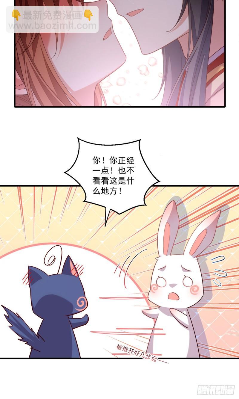 萌师在上 - 第427话 修为低了就是不好！ - 7