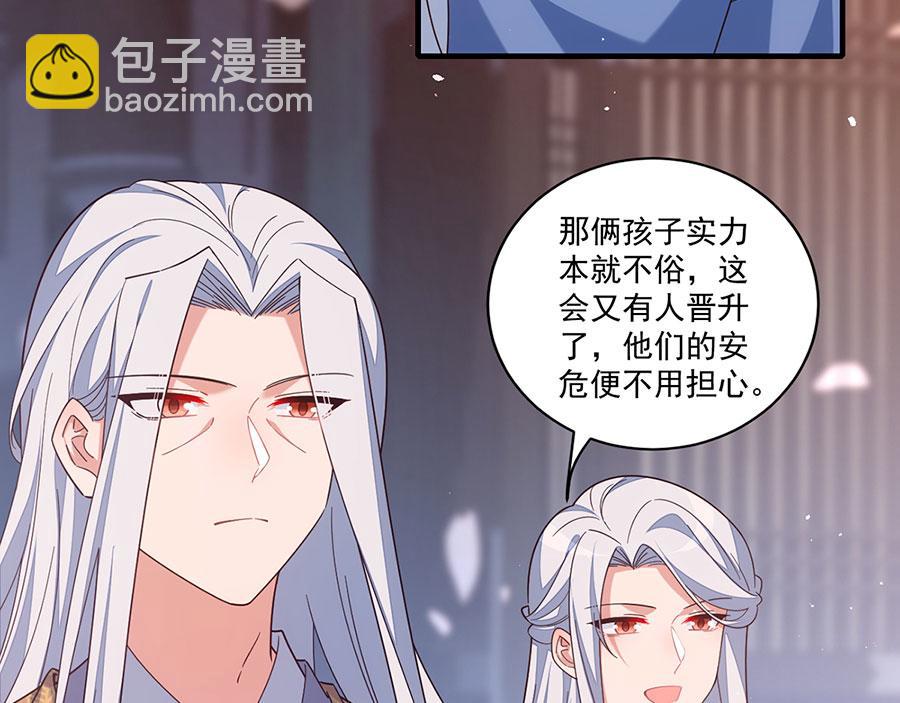 萌师在上 - 第433话 戏精师父和无法反抗的徒弟(1/2) - 2