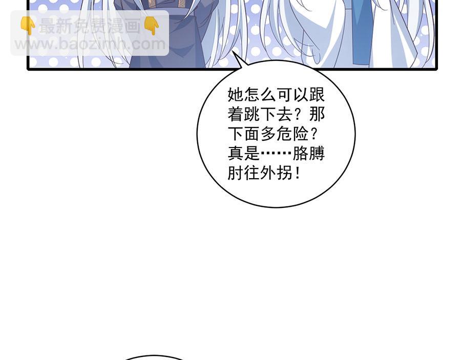 萌师在上 - 第433话 戏精师父和无法反抗的徒弟(1/2) - 6