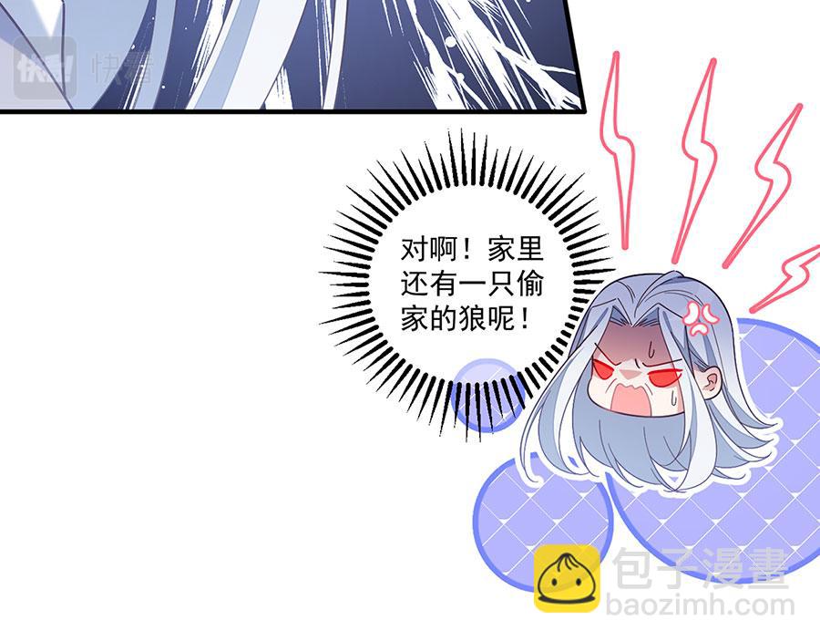 萌师在上 - 第433话 戏精师父和无法反抗的徒弟(1/2) - 3