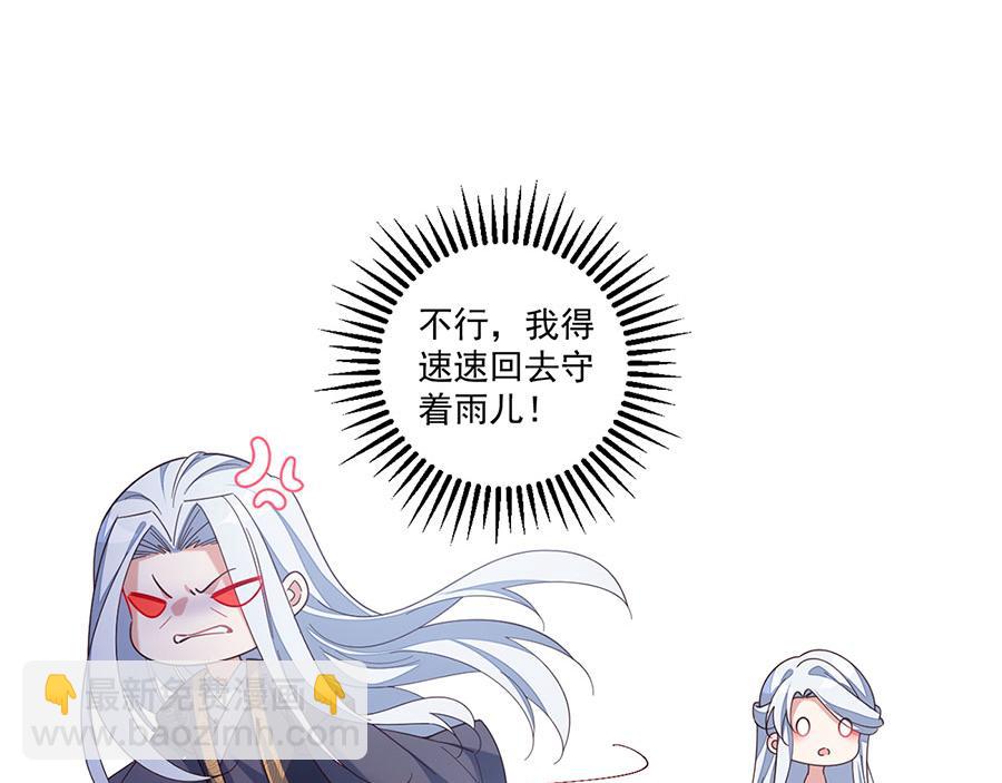 萌师在上 - 第433话 戏精师父和无法反抗的徒弟(1/2) - 4