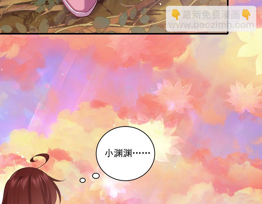 萌师在上 - 第433话 戏精师父和无法反抗的徒弟(1/2) - 8