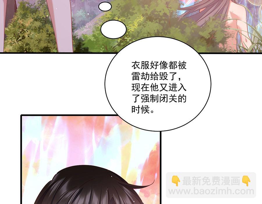 萌师在上 - 第433话 戏精师父和无法反抗的徒弟(1/2) - 3