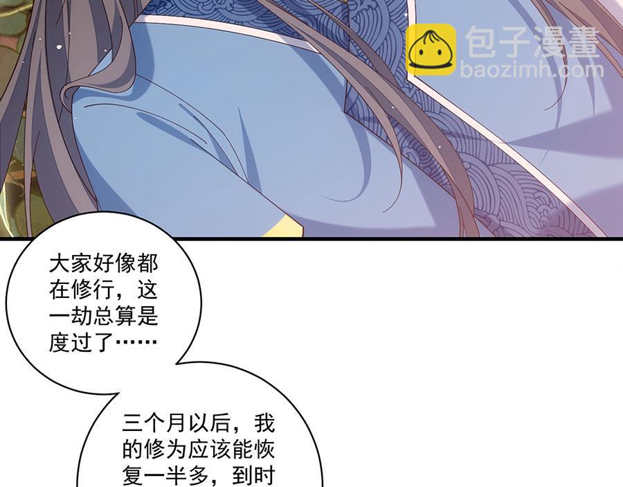 萌师在上 - 第433话 戏精师父和无法反抗的徒弟(1/2) - 4