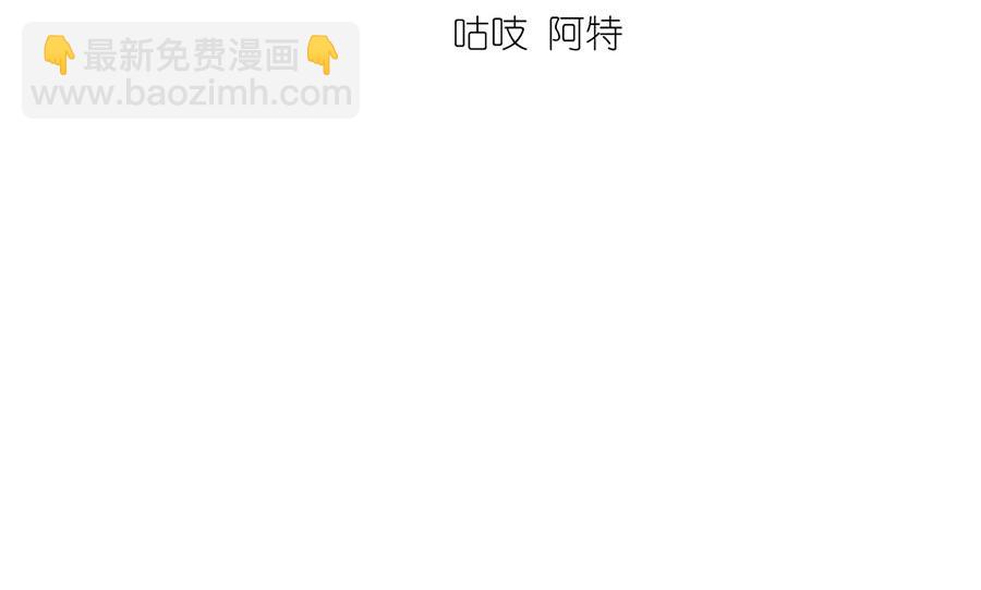 萌师在上 - 第433话 戏精师父和无法反抗的徒弟(1/2) - 4