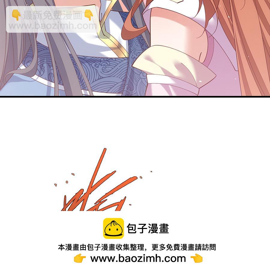 萌师在上 - 第433话 戏精师父和无法反抗的徒弟(1/2) - 2