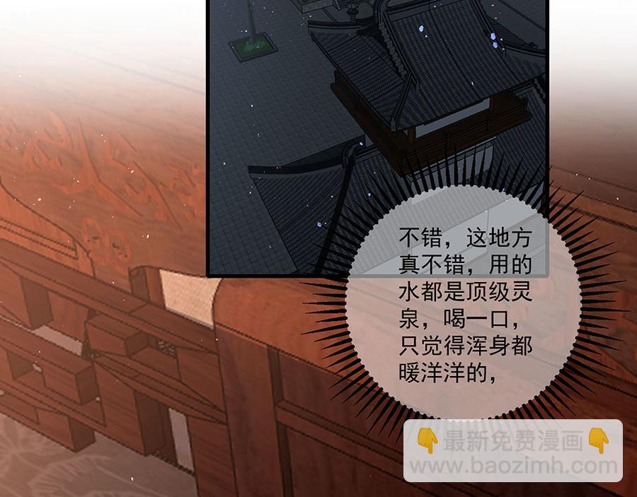 萌师在上 - 第439话 城中古怪(2/2) - 3