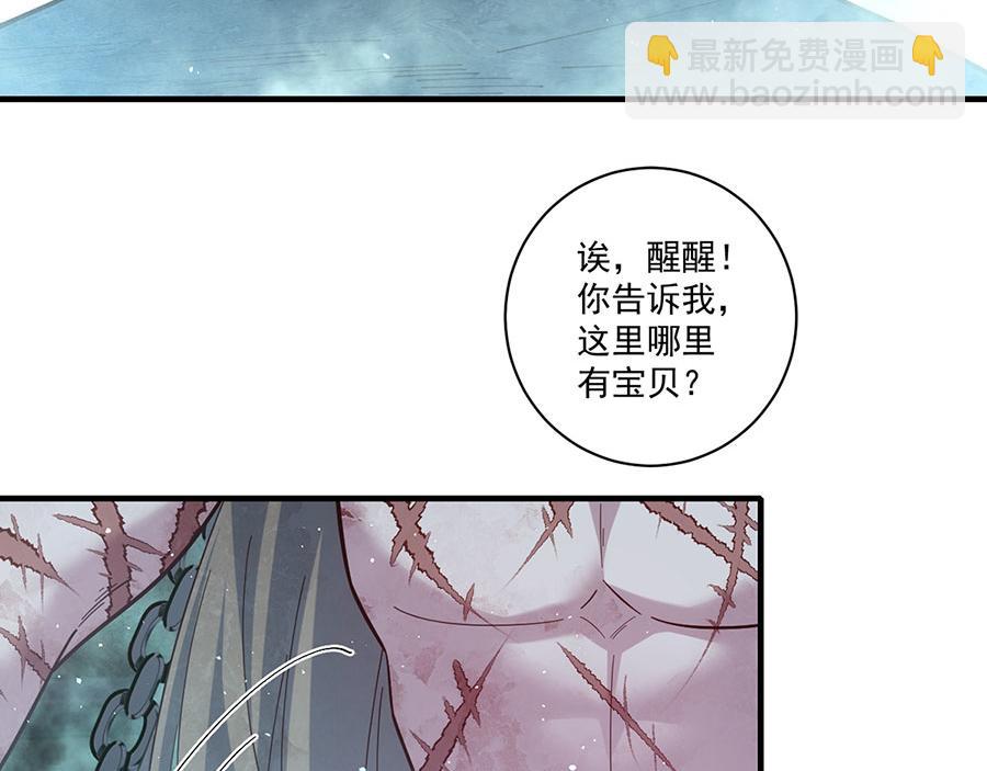 萌师在上 - 第441话 被抓包的小白猫(2/3) - 4