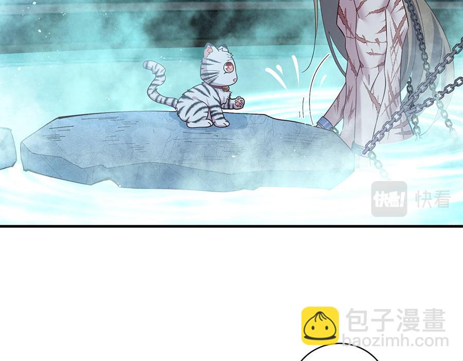 萌师在上 - 第441话 被抓包的小白猫(2/3) - 7