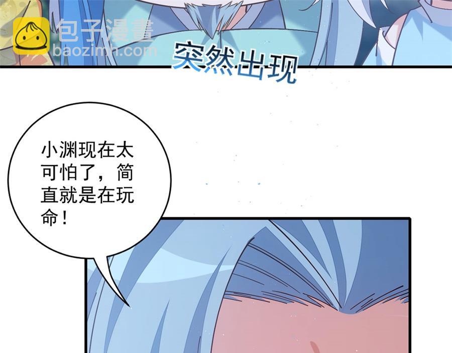 萌师在上 - 第443话 浑身是宝(3/3) - 1