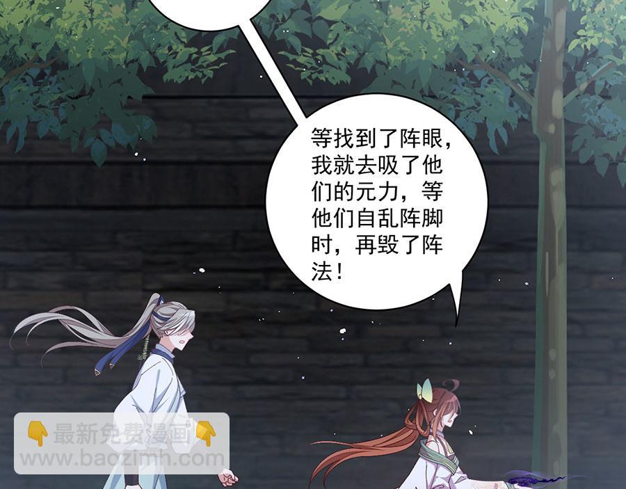 萌师在上 - 第444话 找(2/3) - 1