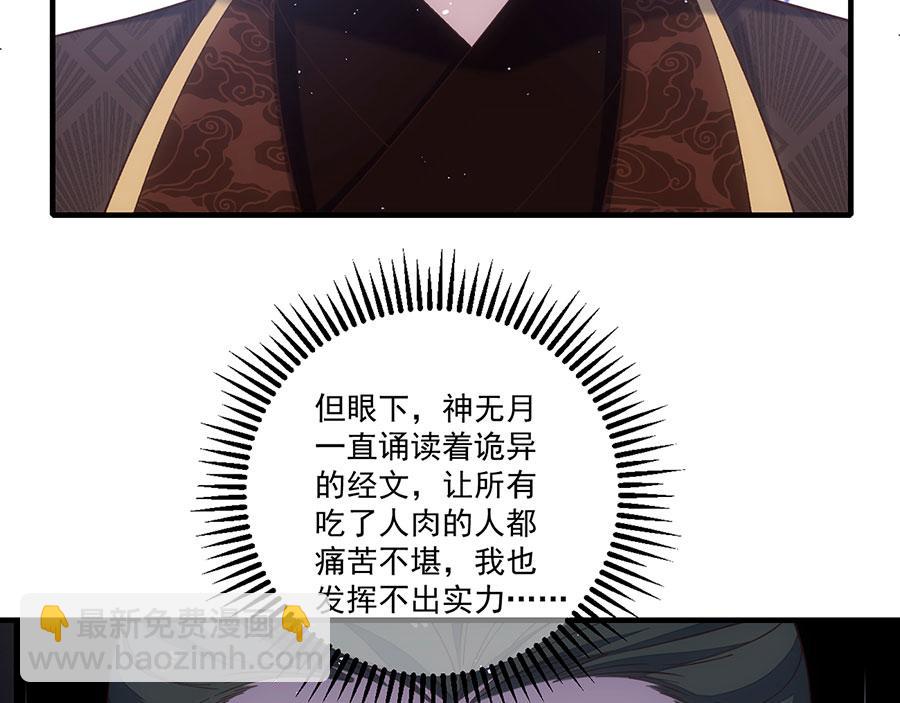 萌师在上 - 第453话 伪装高手(1/2) - 6