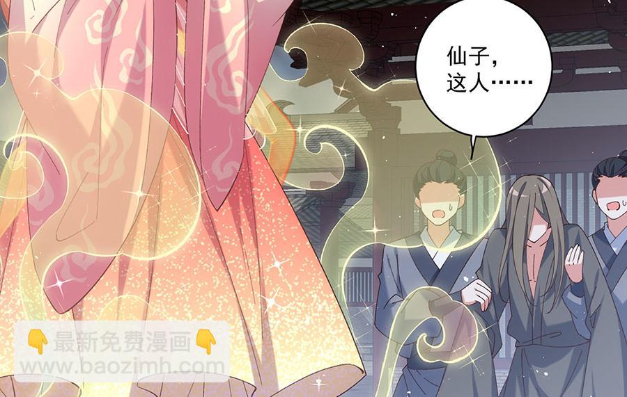 萌师在上 - 第453话 伪装高手(2/2) - 1