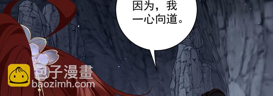 萌師在上 - 第461話 前塵舊夢(1/3) - 5