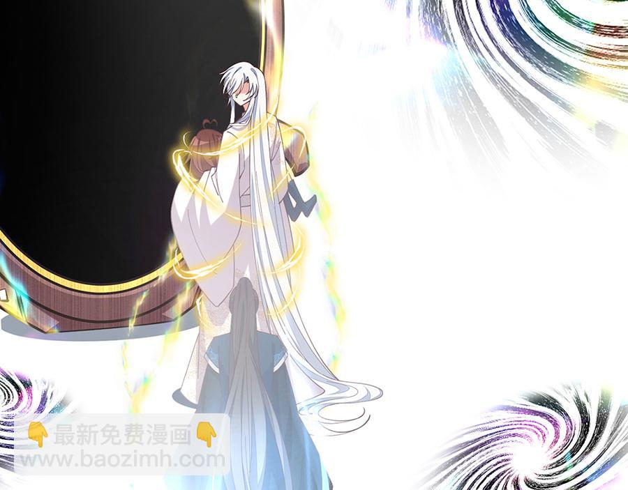 萌师在上 - 第463话 前世约定(1/3) - 3