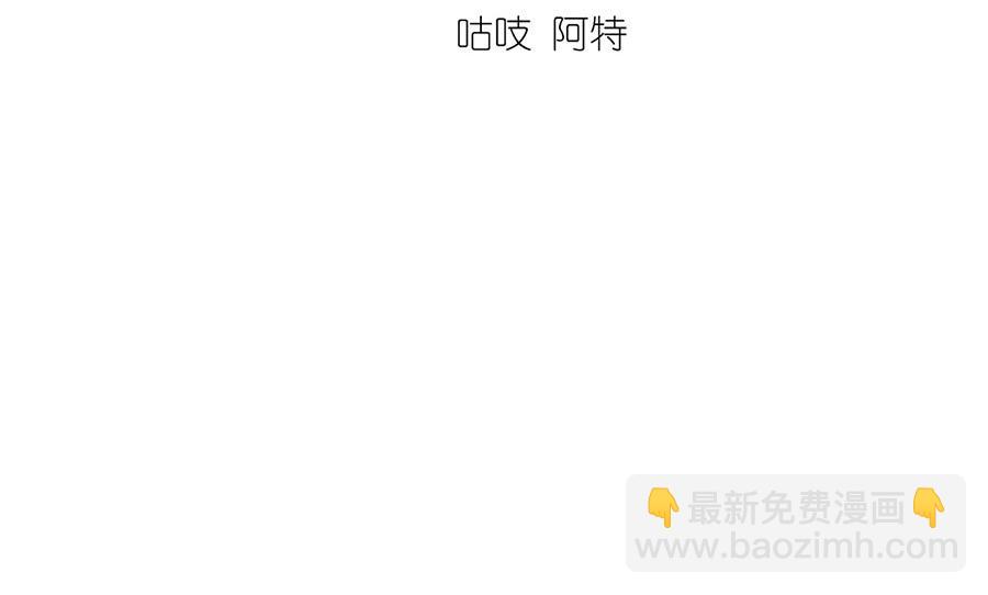 萌师在上 - 第463话 前世约定(1/3) - 4