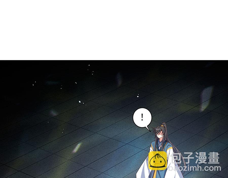 萌师在上 - 第463话 前世约定(2/3) - 5