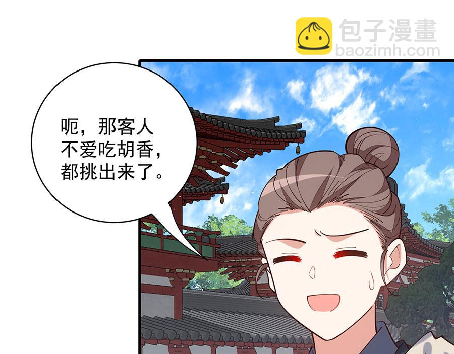 萌师在上 - 第469话 七年(2/3) - 8