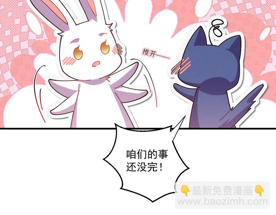 萌师在上 - 第477话 猜出缘由(2/2) - 6