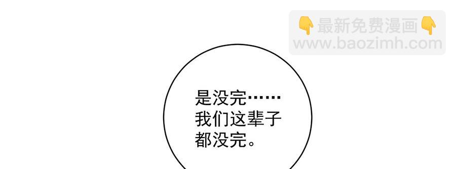 萌师在上 - 第477话 猜出缘由(2/2) - 7