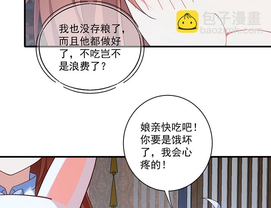 萌师在上 - 第479话 逆徒的求和招数(1/2) - 8