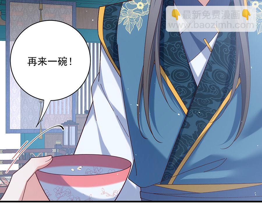 萌师在上 - 第479话 逆徒的求和招数(2/2) - 1