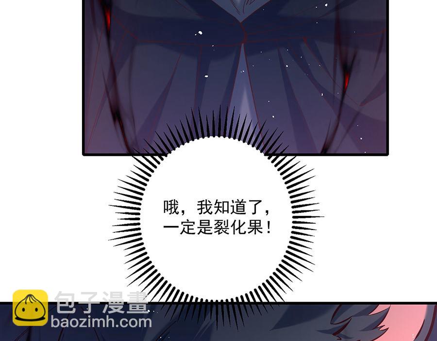 萌师在上 - 第485话 对战连摩(1/3) - 4