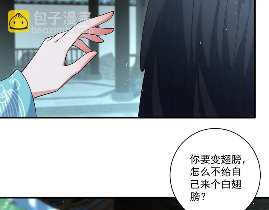 萌师在上 - 第491话 骑龙少女斗恶魔(2/3) - 3