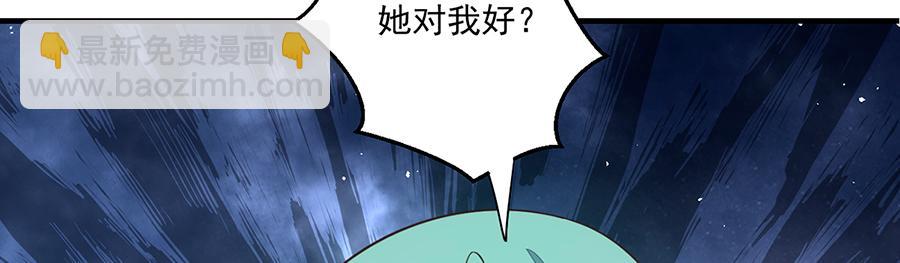 萌师在上 - 第493话 事后清算(2/3) - 5