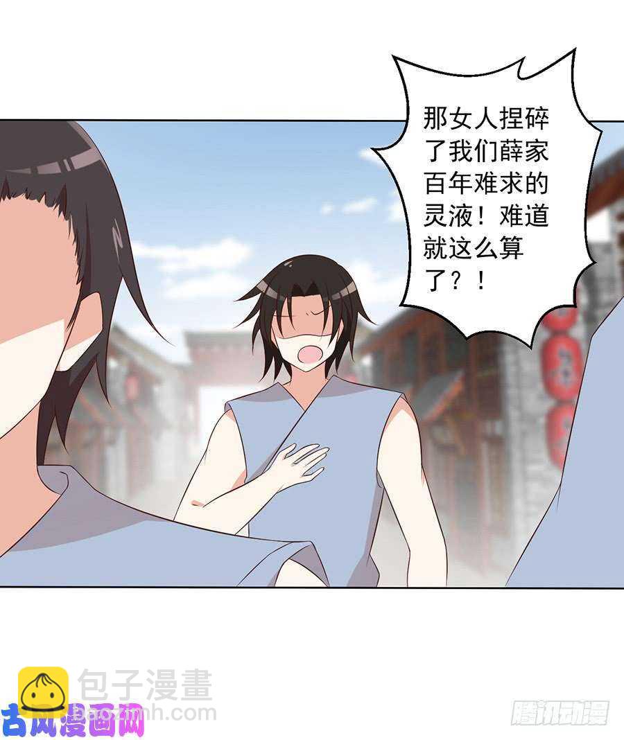 萌师在上 - 第44话 英勇神武少年郎 - 4