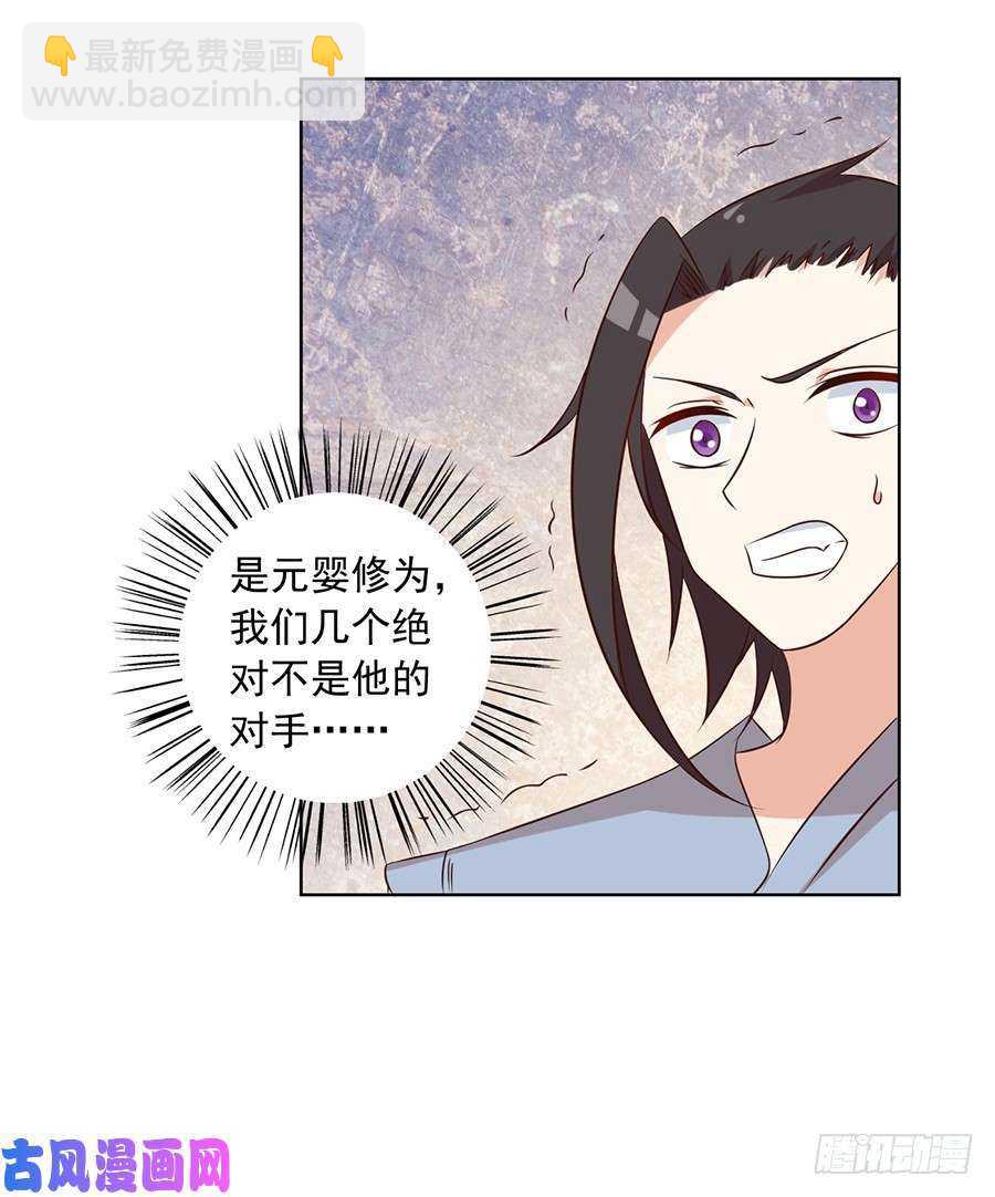 萌师在上 - 第44话 英勇神武少年郎 - 1